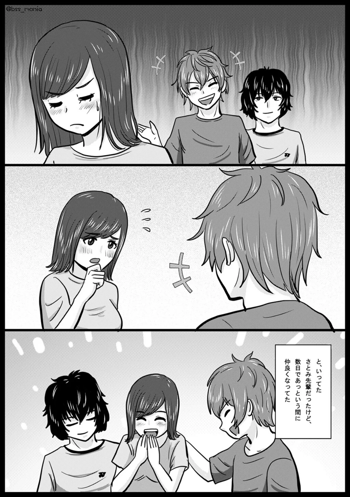 「苦手」って言ってたのに、あっという間にチャラ男に落とされて、トイレでフェラする役目にされちゃった、みんなが憧れてたサークルの部長と副部長 | BSS 僕が先に好きだったのに 7ページ