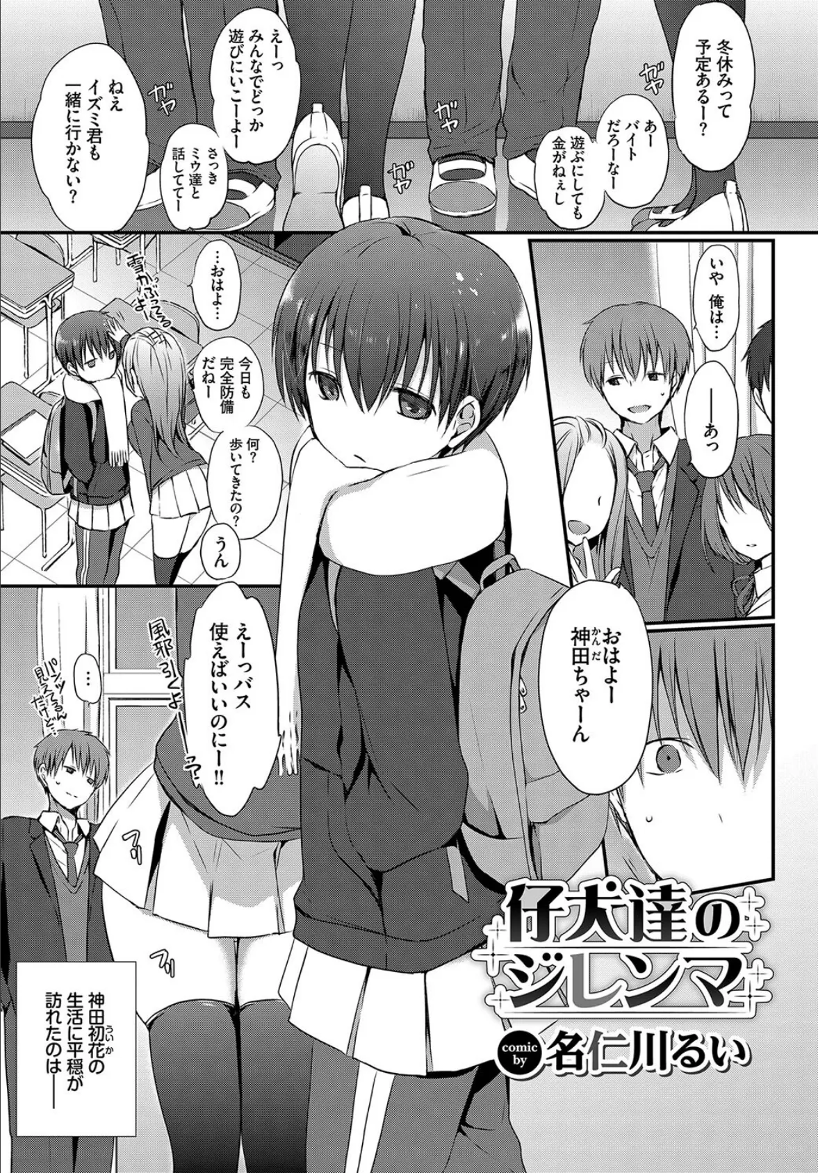 COMIC BAVEL SPECIAL COLLECTION(コミックバベル スペシャルコレクション) VOL35 3ページ