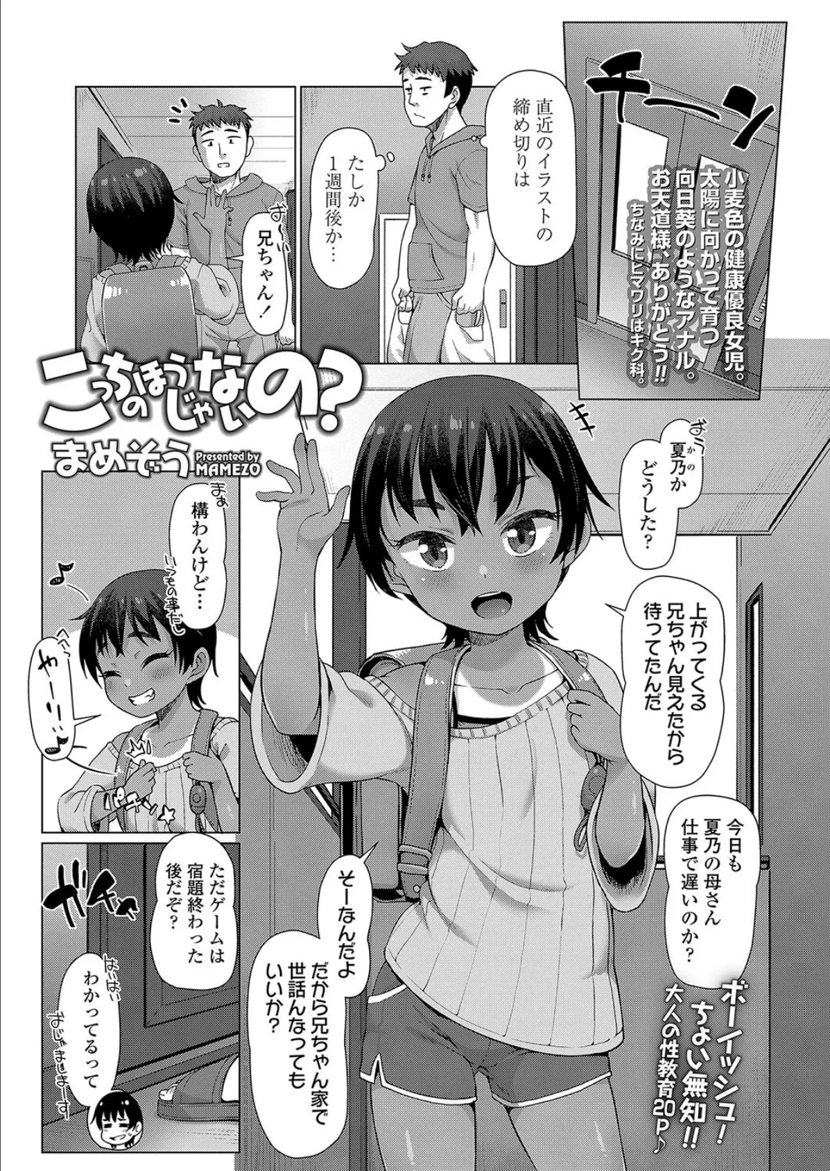 こっちのほうじゃないの?