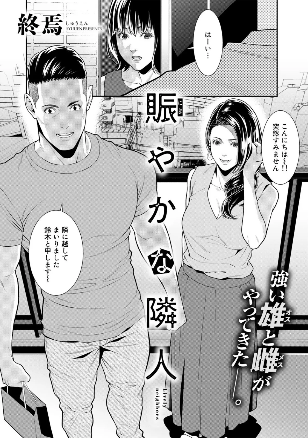 COMICグーチョ vol.10 2022年06月号 5ページ