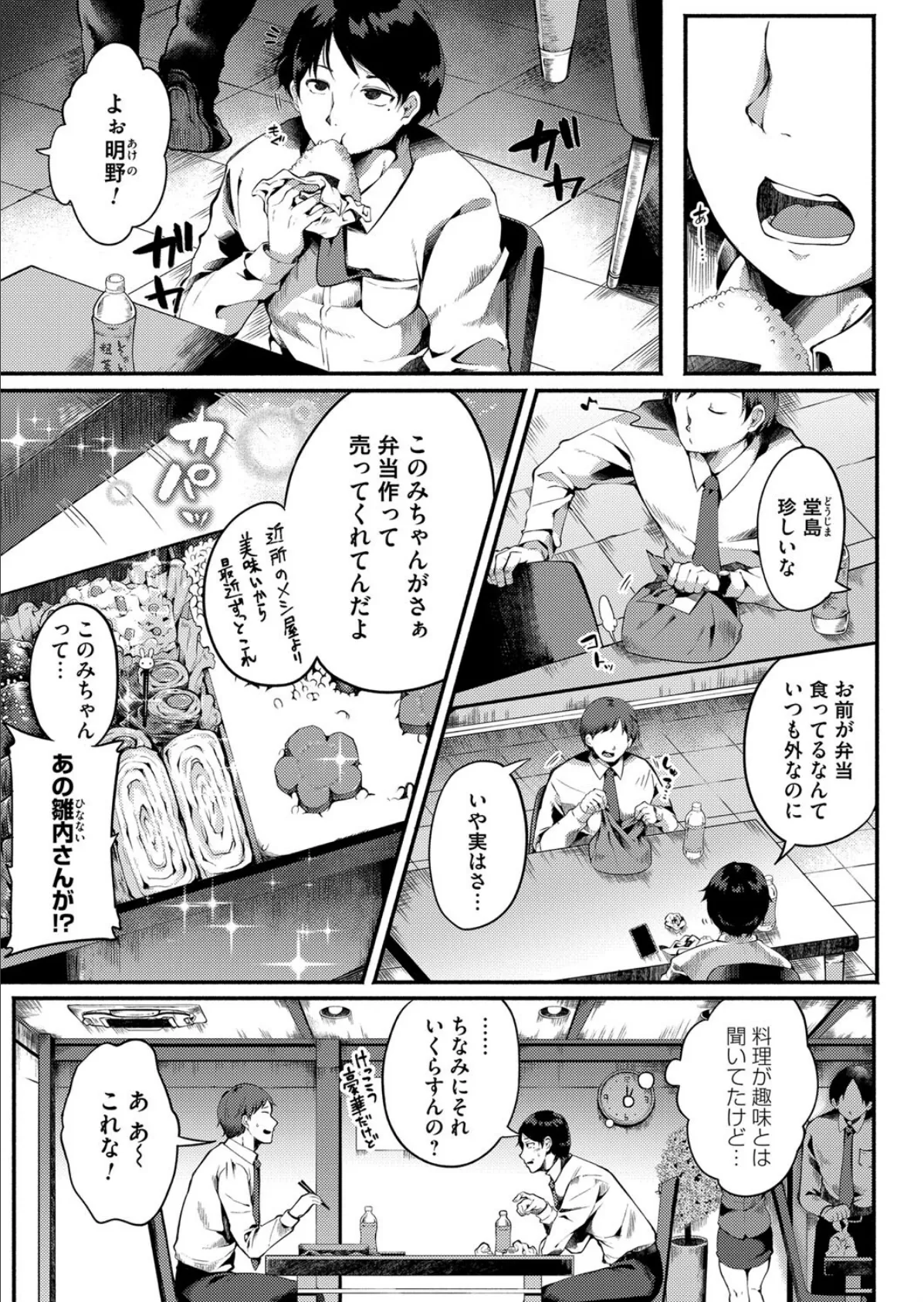 射精さざるモノ、喰うべからずッ!