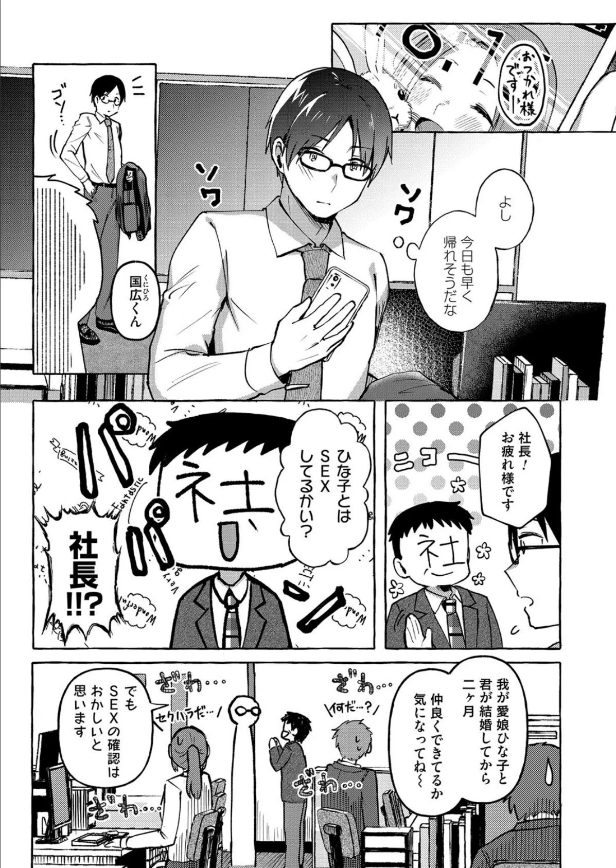 バニづま!