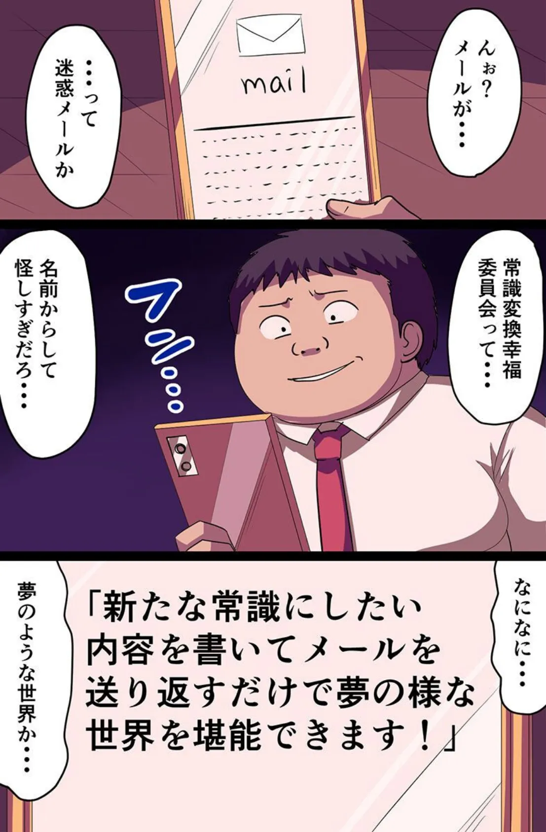 セックスは業務です。常識がエロくすり替えられた会社では人妻上司とも新入社員とも巨乳同僚ともヤりたい放題! 2ページ