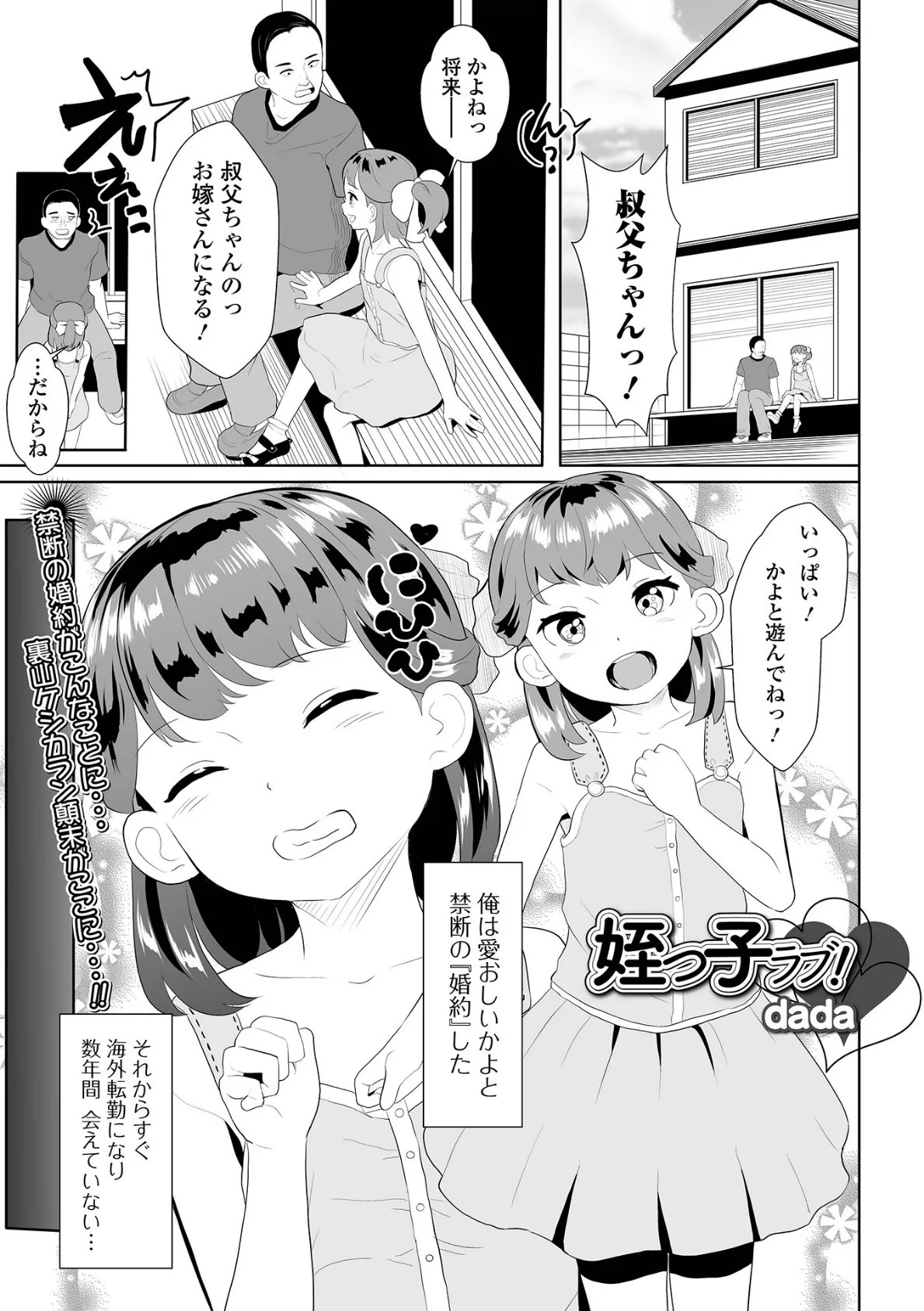 姪っ子ラブ!