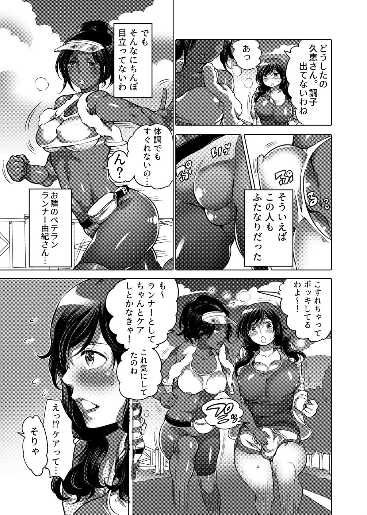 かまって！ふたなりお姉ちゃん 7ページ