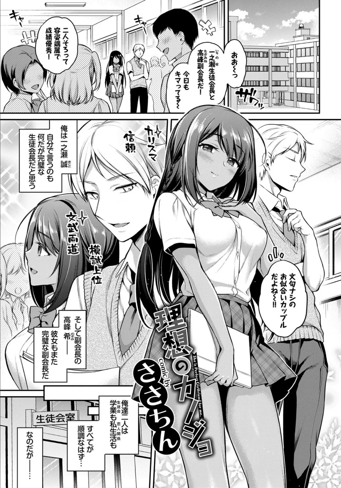 COMIC BAVEL SPECIAL COLLECTION(コミックバベル スペシャルコレクション) VOL31 10ページ