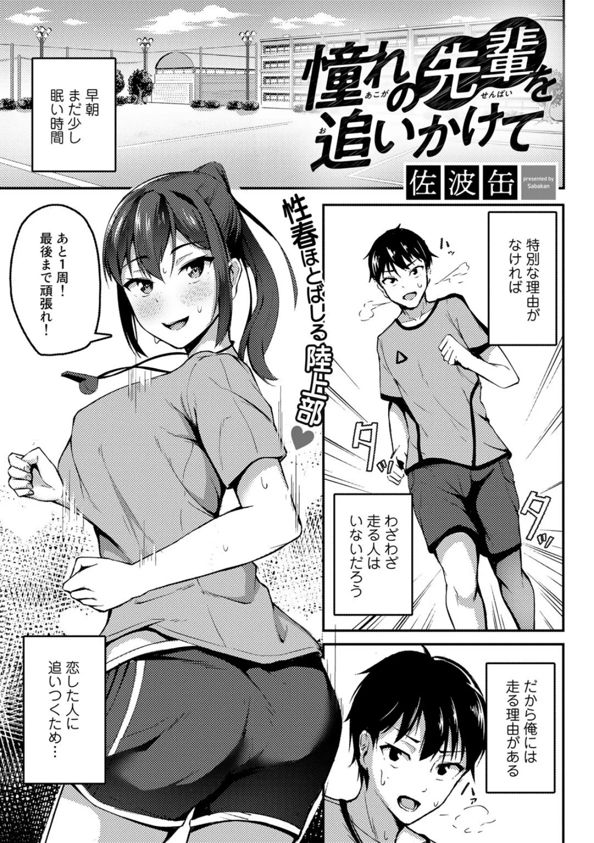 COMICグーチョ vol.8 2022年02月号 11ページ