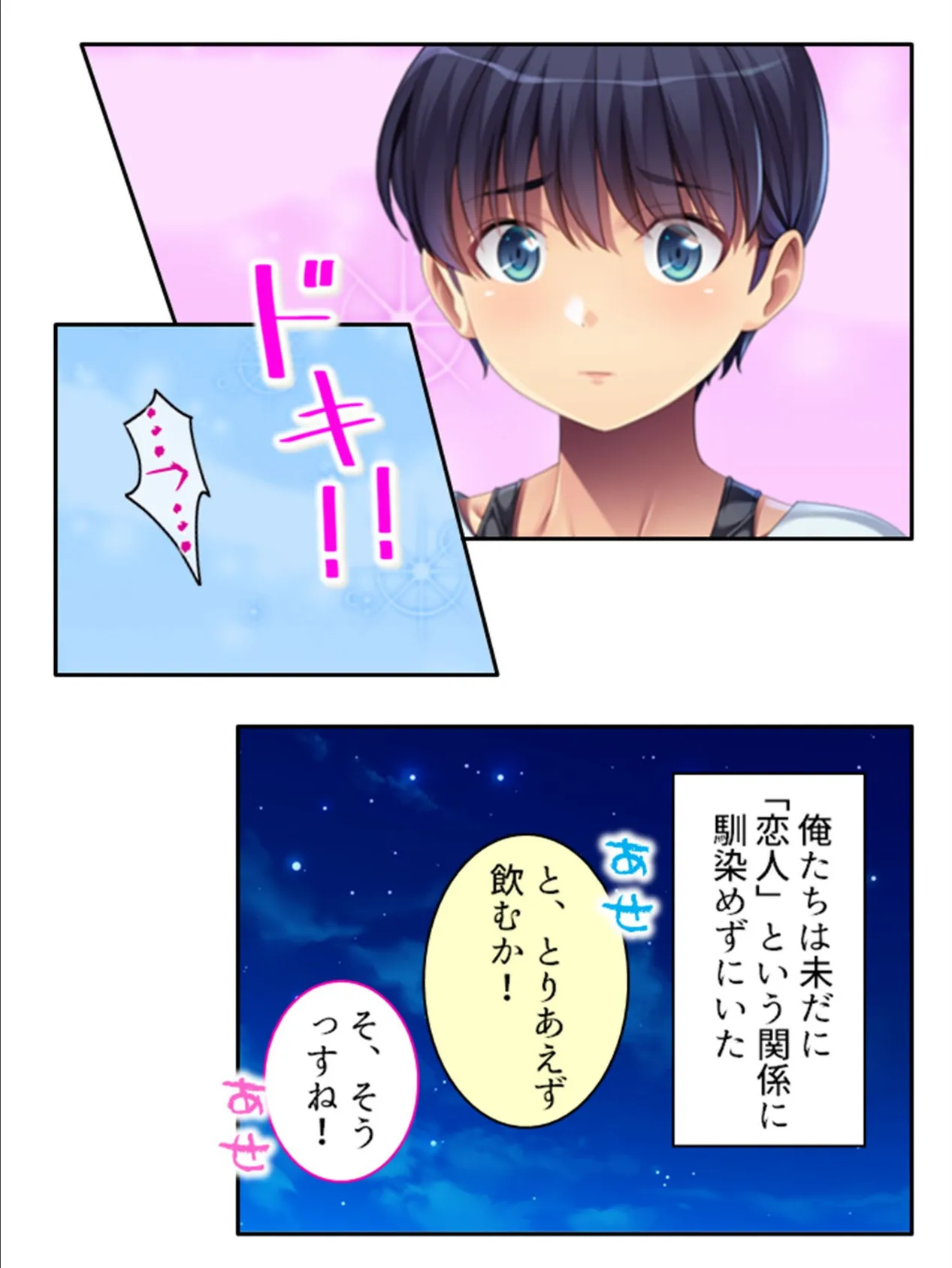 先輩!ボクをオンナにして下さい! 〜ボーイッシュな後輩と桃色SMキャンパスライフ!?〜 (単話) 最終話 8ページ