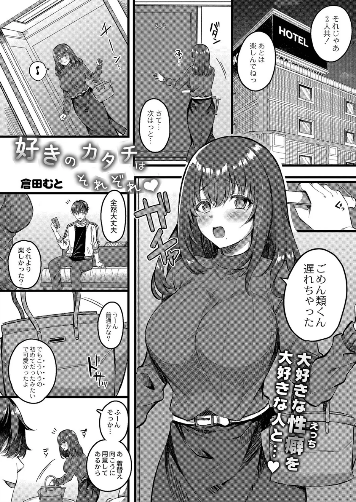 好きのカタチはそれぞれ! スピンオフ