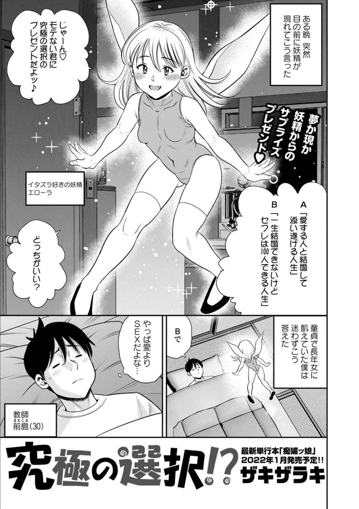 究極の選択!?