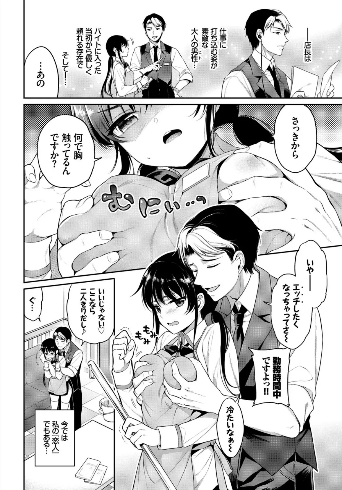 COMIC BAVEL SPECIAL COLLECTION(コミックバベル スペシャルコレクション) VOL29 9ページ