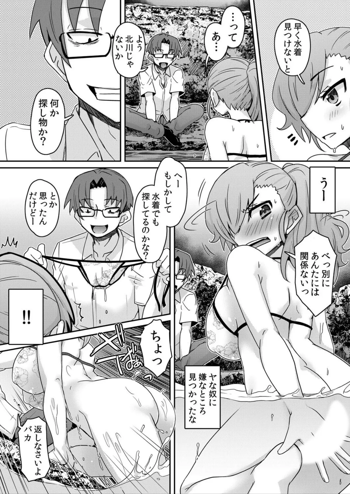 【セット売り】生意気ギャルが従兄のアレに堕ちるまで…〜「だめっ激しく突かれたら…またイクッ」(4巻-6巻) 2 8ページ