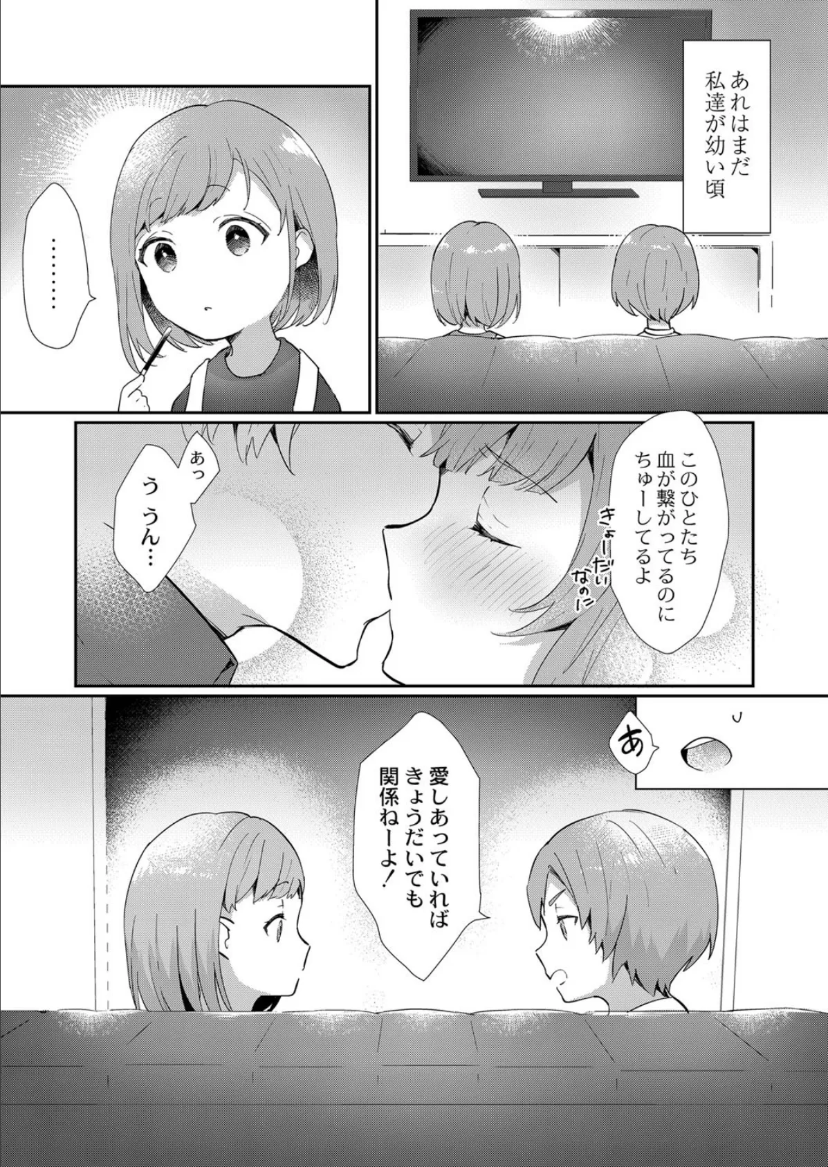 初恋転じて福となす?