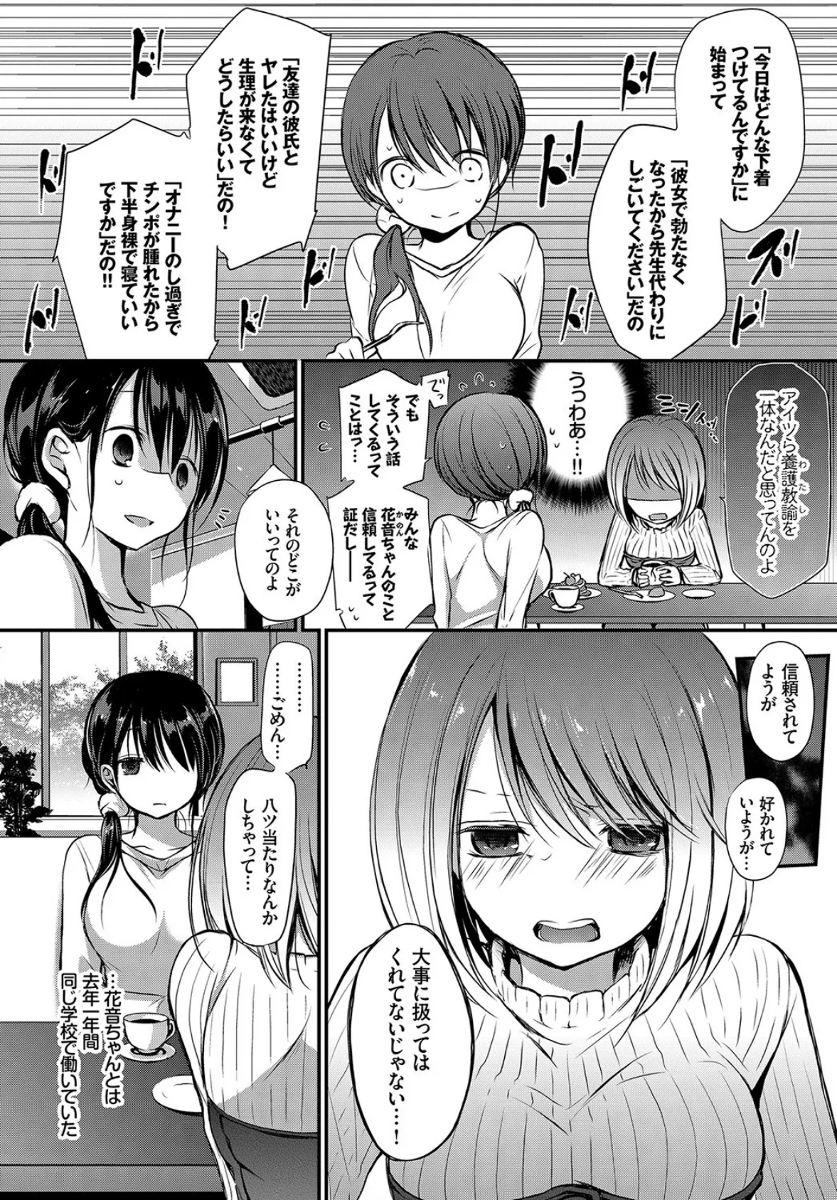 COMIC BAVEL SPECIAL COLLECTION(コミックバベル スペシャルコレクション) VOL27 21ページ