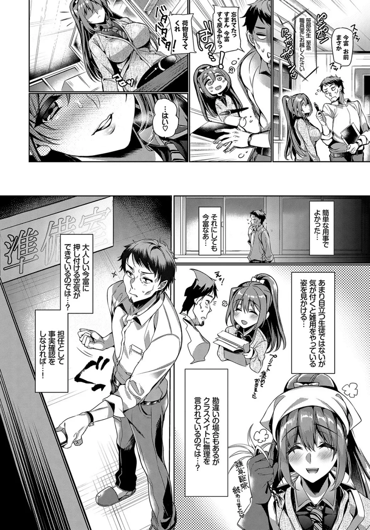 COMIC BAVEL SPECIAL COLLECTION(コミックバベル スペシャルコレクション) VOL27 7ページ