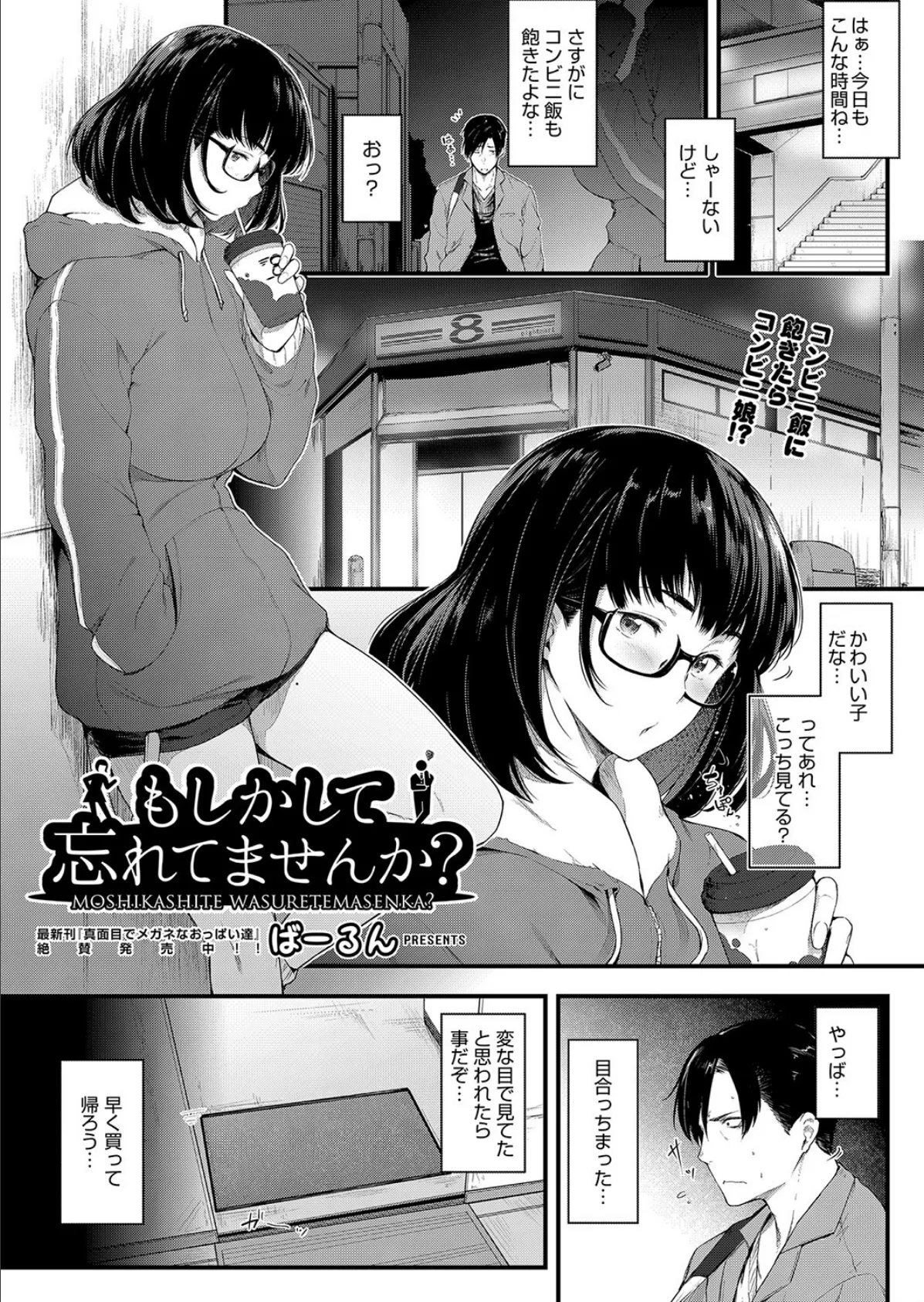もしかして忘れてませんか?
