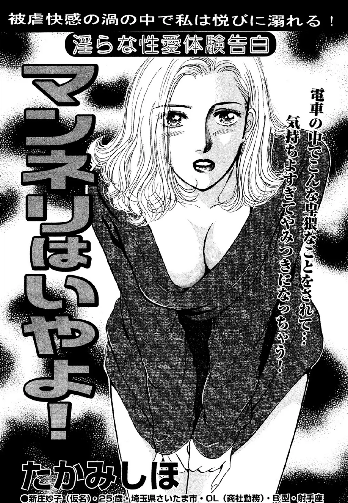 マンネリはいやよ!