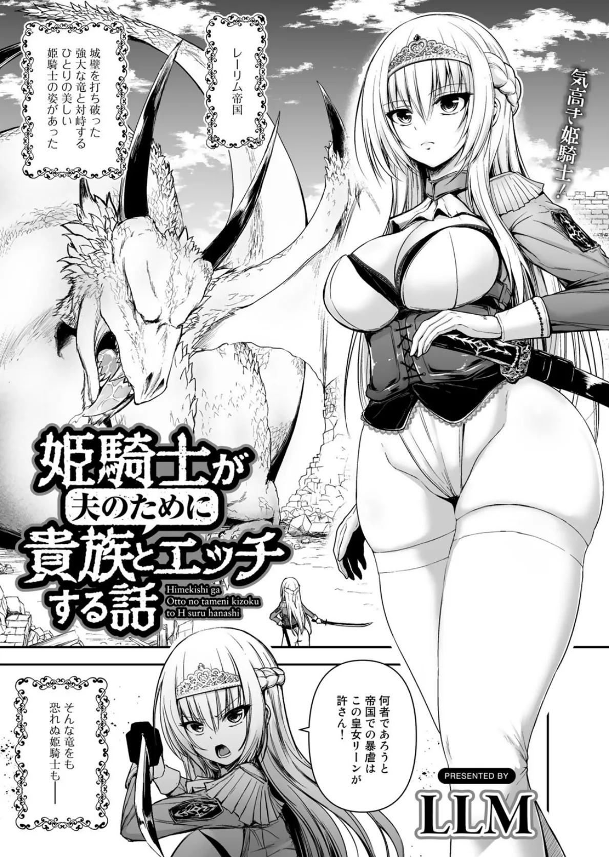 COMICグーチョ vol.6 2021年10月号 11ページ