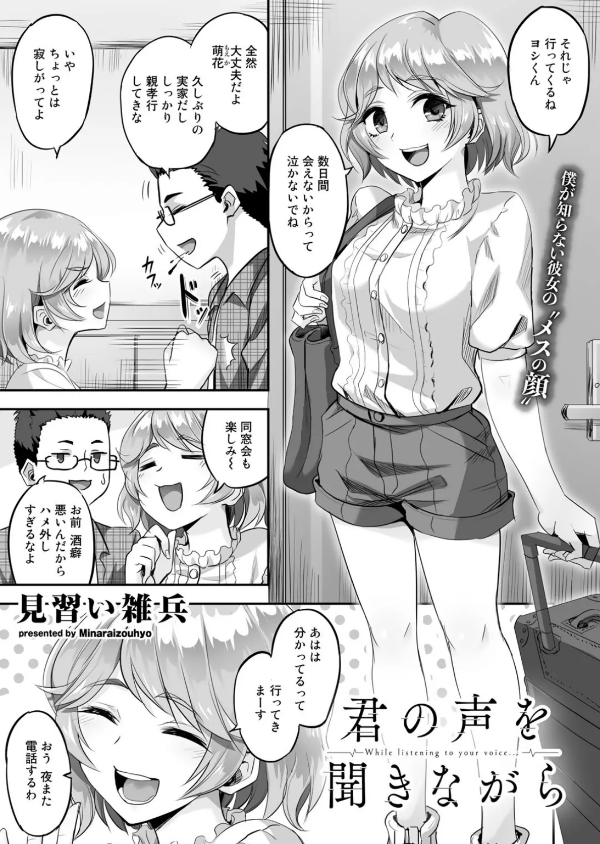 COMICグーチョ vol.6 2021年10月号 9ページ