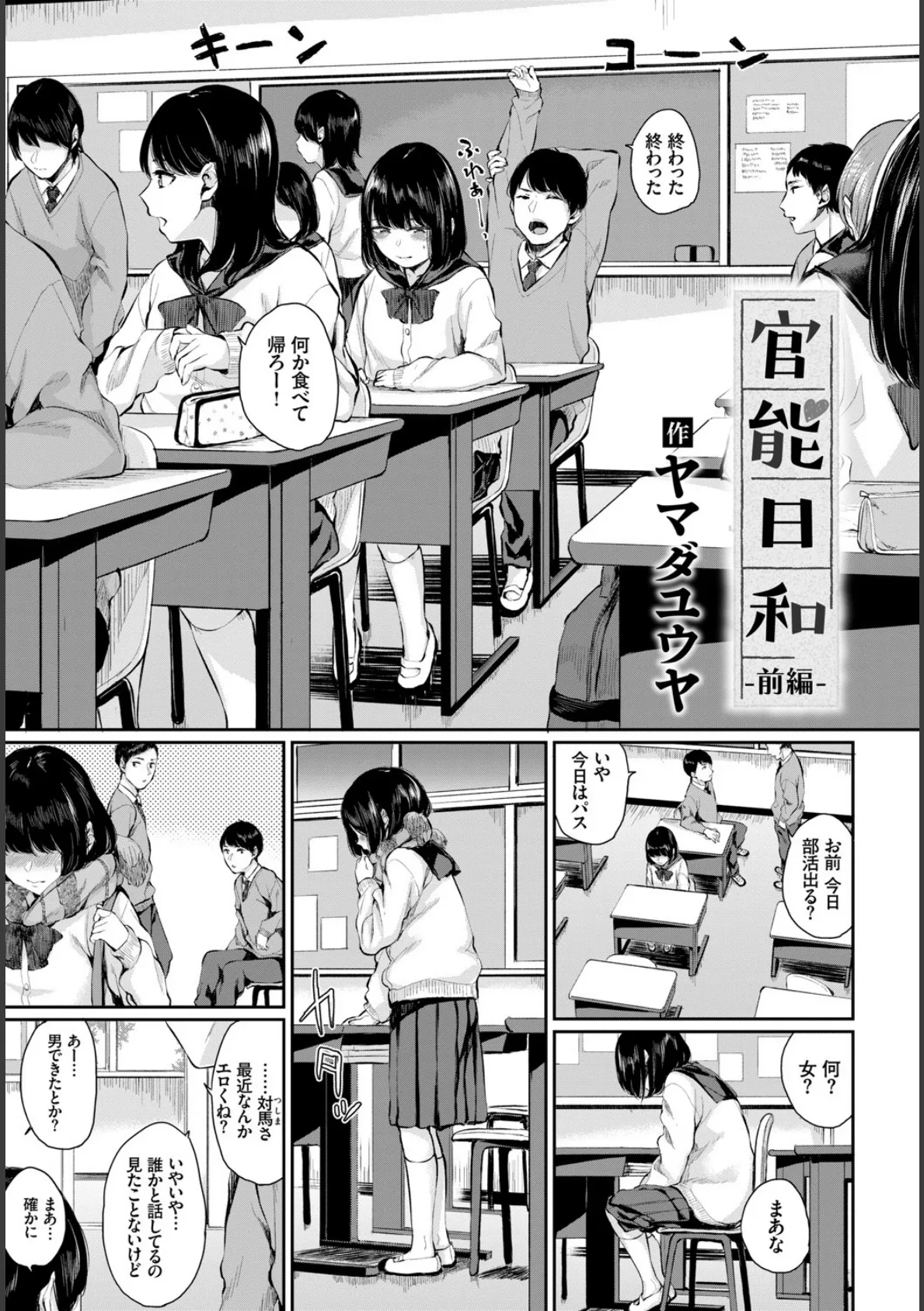 COMIC BAVEL SPECIAL COLLECTION(コミックバベル スペシャルコレクション) VOL26 19ページ