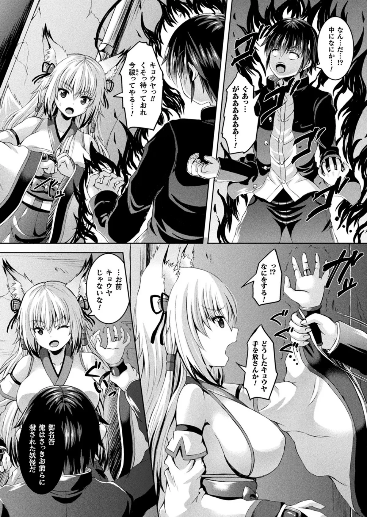 コミックアンリアル Vol.93【特別付録:ファンタジーコミック63作品+デジタルカラーポスター46枚+音声作品・アニメPV超ボリュームスペシャルDVD-ROM】 107ページ