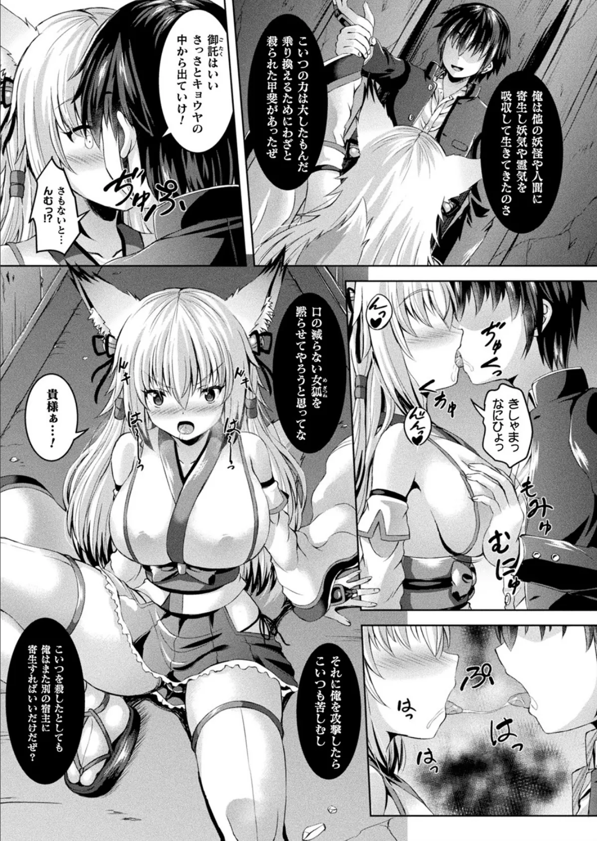 コミックアンリアル Vol.93【特別付録:ファンタジーコミック63作品+デジタルカラーポスター46枚+音声作品・アニメPV超ボリュームスペシャルDVD-ROM】 108ページ