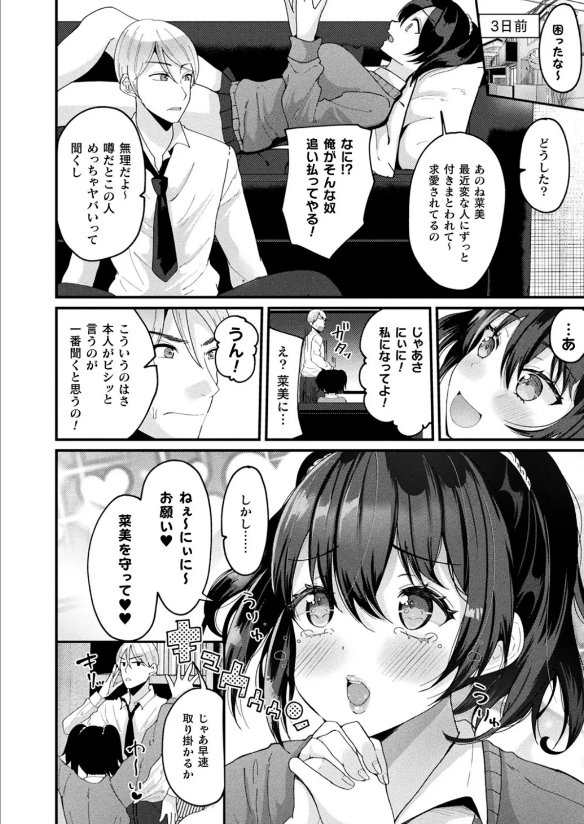 コミックアンリアル Vol.93【特別付録:ファンタジーコミック63作品+デジタルカラーポスター46枚+音声作品・アニメPV超ボリュームスペシャルDVD-ROM】 114ページ