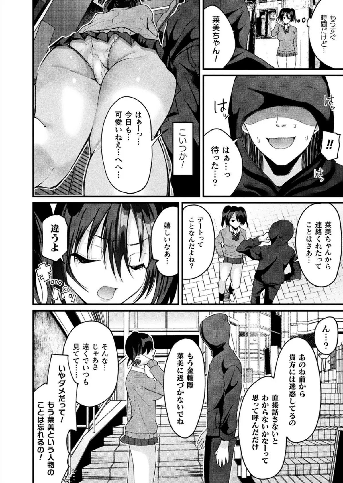 コミックアンリアル Vol.93【特別付録:ファンタジーコミック63作品+デジタルカラーポスター46枚+音声作品・アニメPV超ボリュームスペシャルDVD-ROM】 116ページ