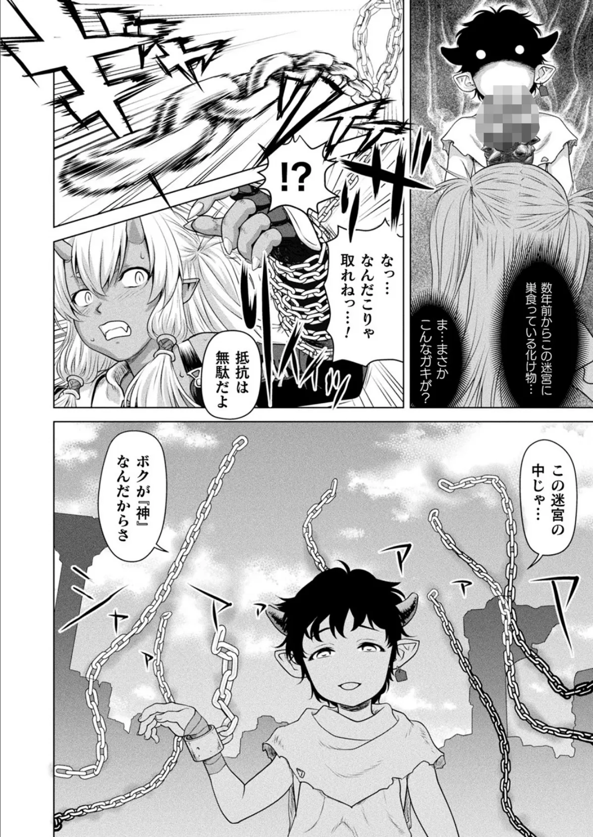 コミックアンリアル Vol.93【特別付録:ファンタジーコミック63作品+デジタルカラーポスター46枚+音声作品・アニメPV超ボリュームスペシャルDVD-ROM】 124ページ