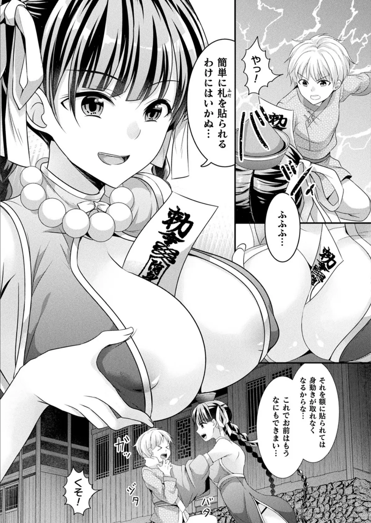コミックアンリアル Vol.93【特別付録:ファンタジーコミック63作品+デジタルカラーポスター46枚+音声作品・アニメPV超ボリュームスペシャルDVD-ROM】 131ページ