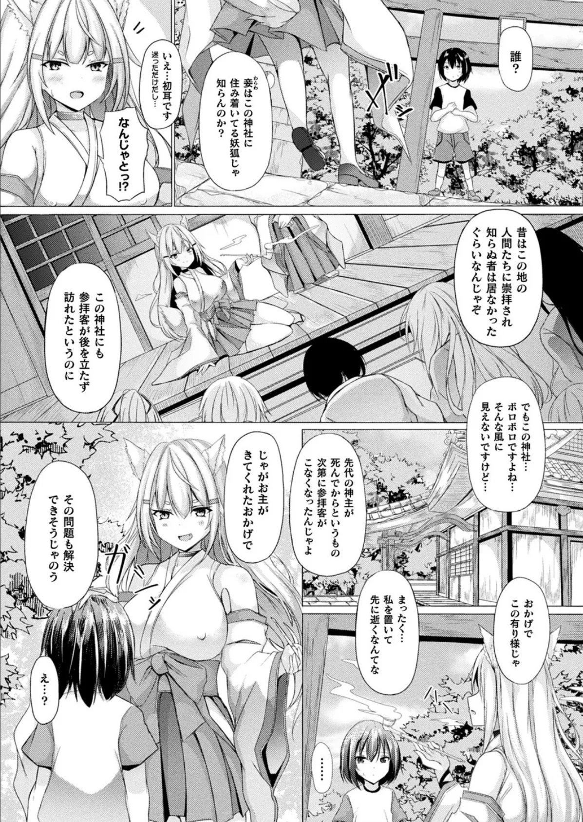 コミックアンリアル Vol.93【特別付録:ファンタジーコミック63作品+デジタルカラーポスター46枚+音声作品・アニメPV超ボリュームスペシャルDVD-ROM】 138ページ