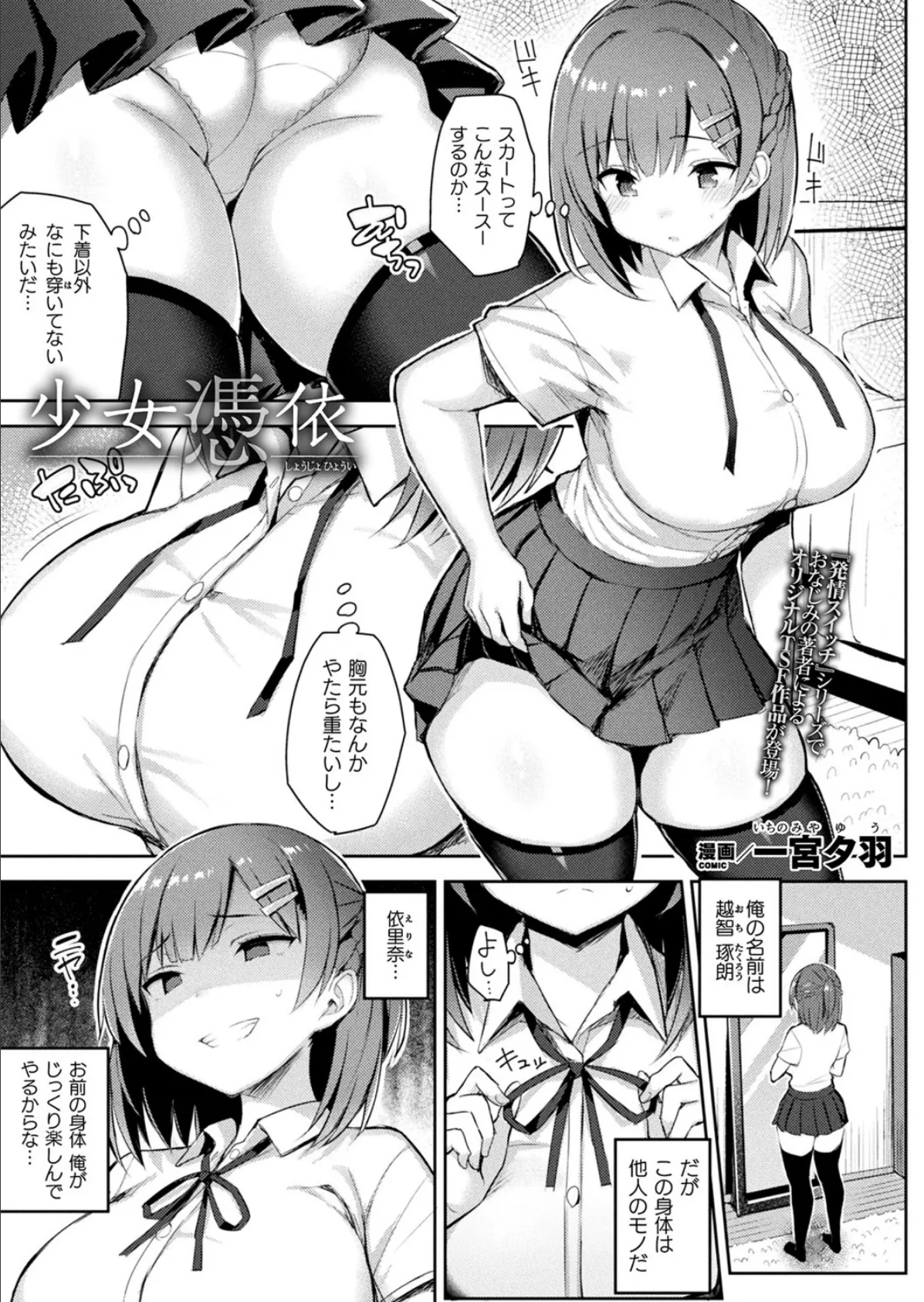 コミックアンリアル Vol.93【特別付録:ファンタジーコミック63作品+デジタルカラーポスター46枚+音声作品・アニメPV超ボリュームスペシャルDVD-ROM】 151ページ