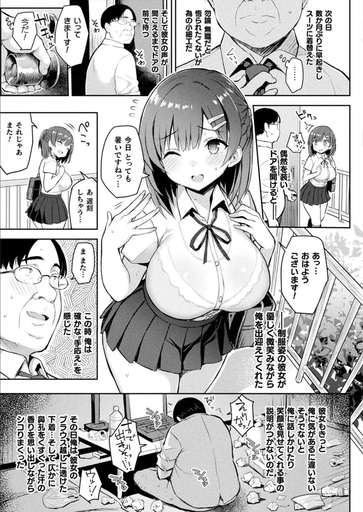 コミックアンリアル Vol.93【特別付録:ファンタジーコミック63作品+デジタルカラーポスター46枚+音声作品・アニメPV超ボリュームスペシャルDVD-ROM】 153ページ