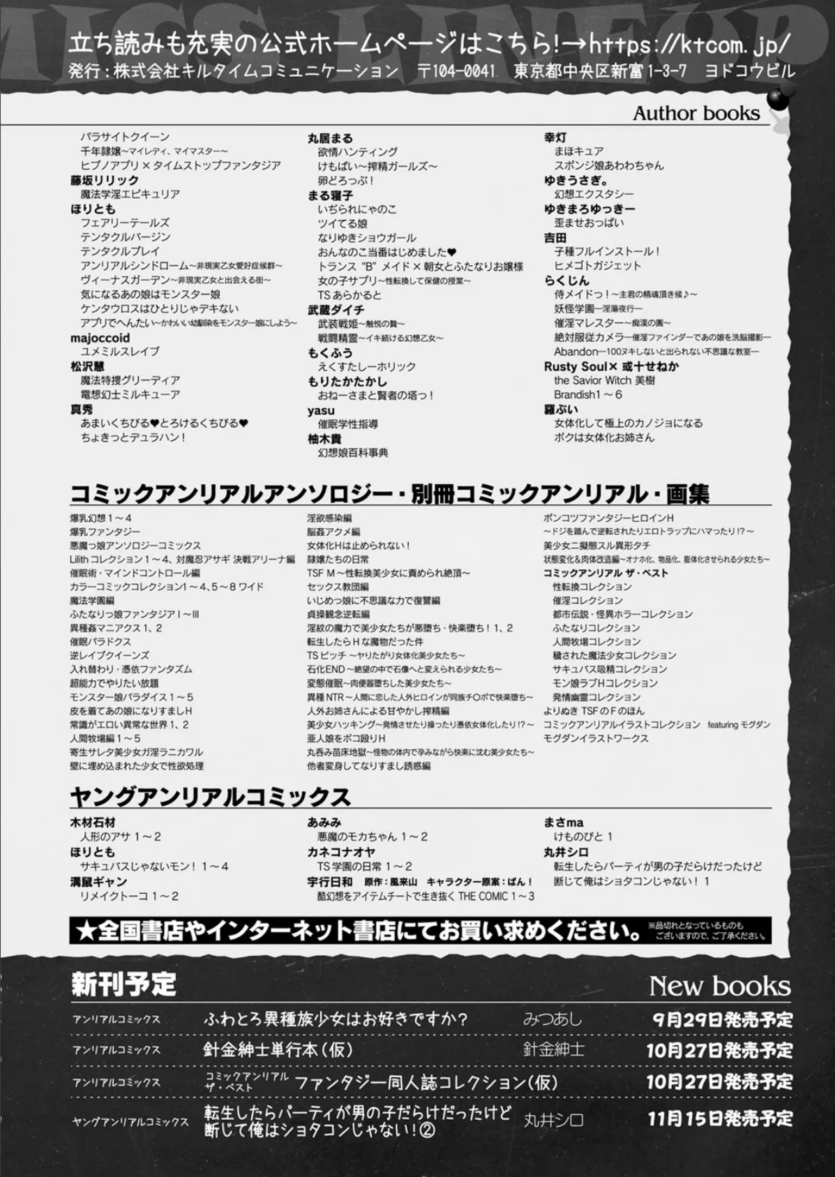 コミックアンリアル Vol.93【特別付録:ファンタジーコミック63作品+デジタルカラーポスター46枚+音声作品・アニメPV超ボリュームスペシャルDVD-ROM】 170ページ