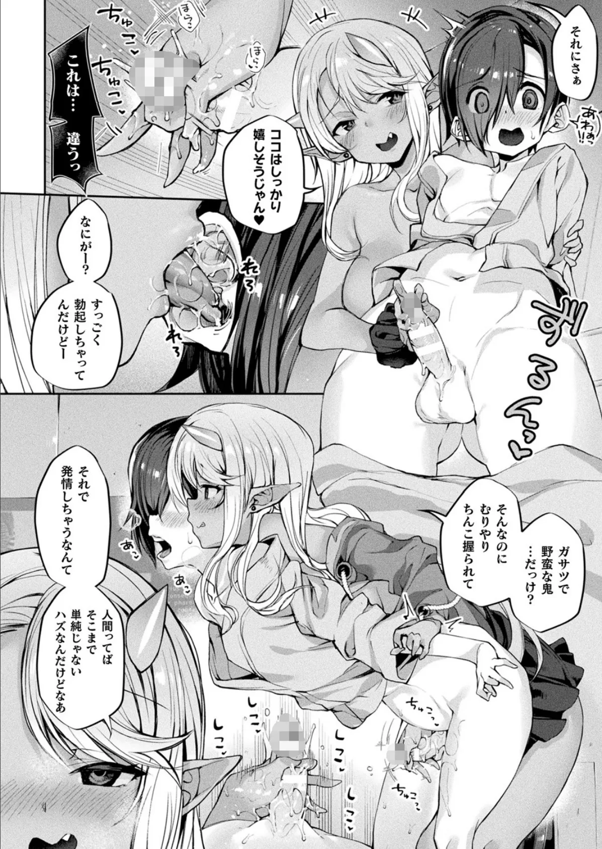 コミックアンリアル Vol.93【特別付録:ファンタジーコミック63作品+デジタルカラーポスター46枚+音声作品・アニメPV超ボリュームスペシャルDVD-ROM】 32ページ