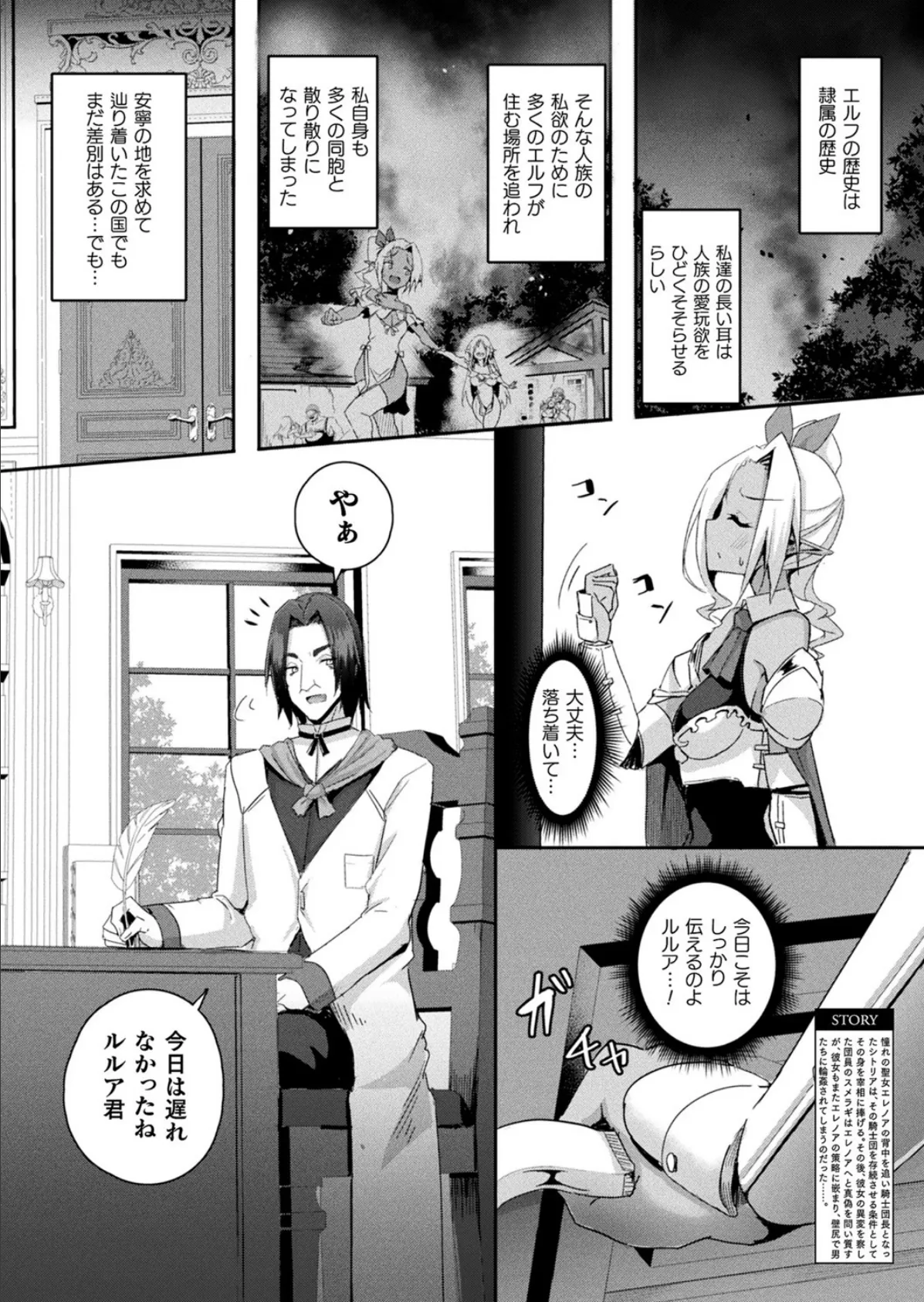 コミックアンリアル Vol.93【特別付録:ファンタジーコミック63作品+デジタルカラーポスター46枚+音声作品・アニメPV超ボリュームスペシャルDVD-ROM】 60ページ