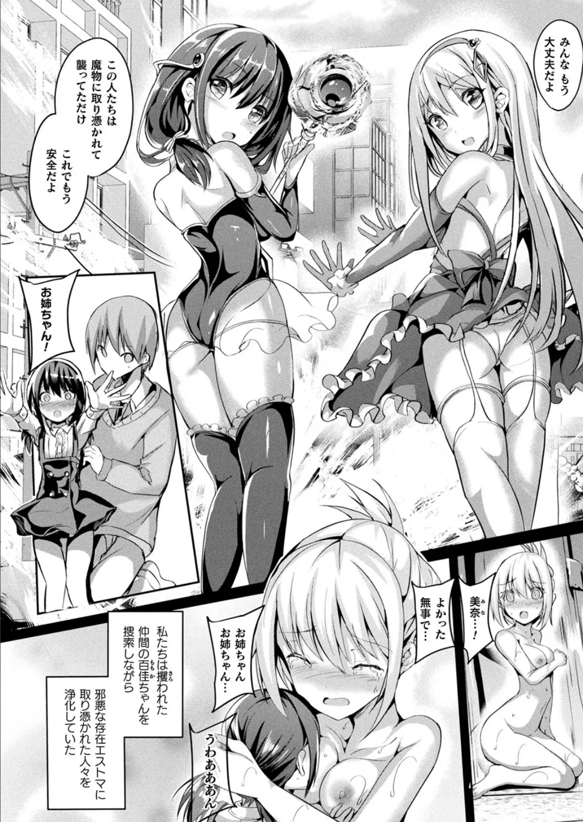 コミックアンリアル Vol.93【特別付録:ファンタジーコミック63作品+デジタルカラーポスター46枚+音声作品・アニメPV超ボリュームスペシャルDVD-ROM】 84ページ