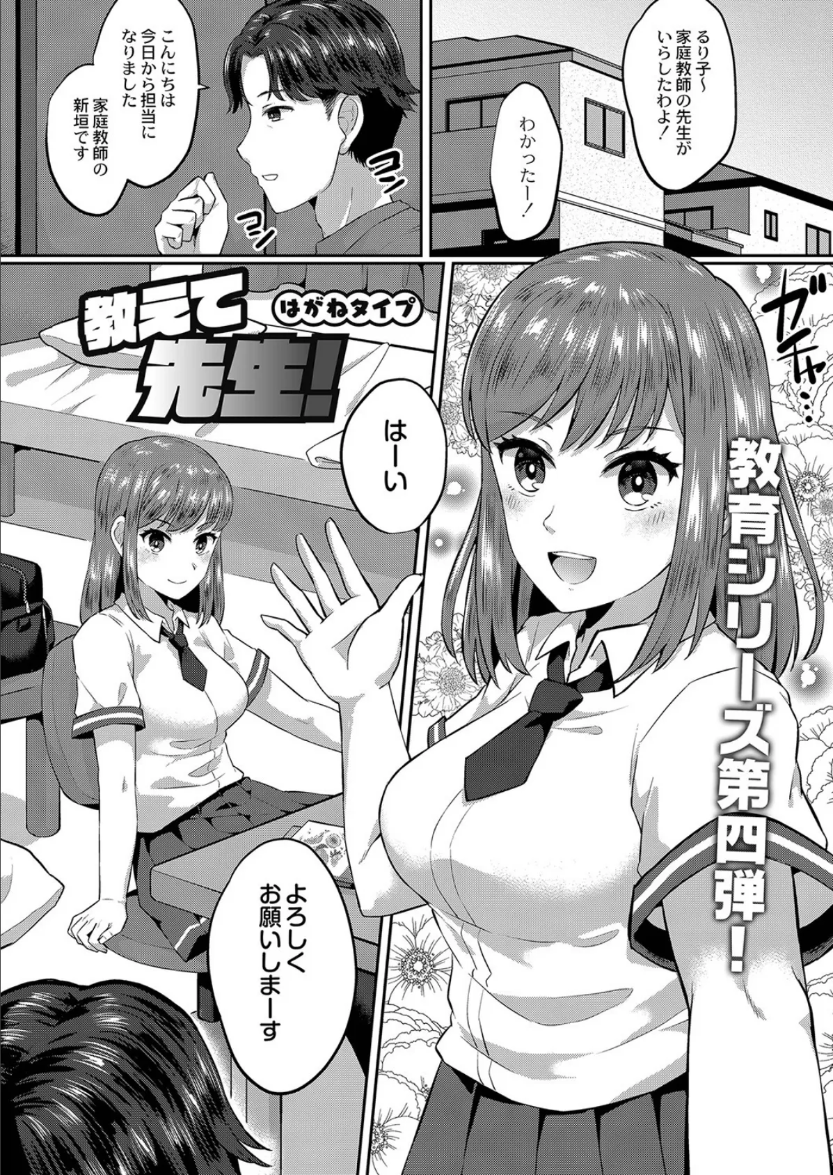 教えて先生!