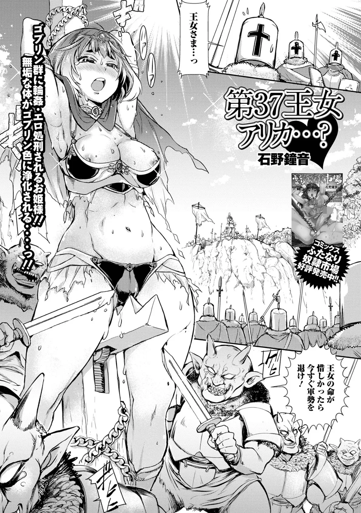 第37王女アリカ…?