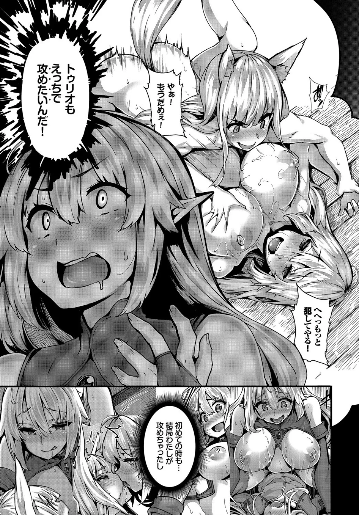 COMIC BAVEL SPECIAL COLLECTION(コミックバベル スペシャルコレクション) VOL25 6ページ