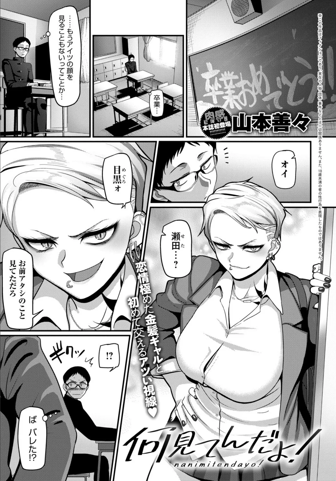 何見てんだよ!
