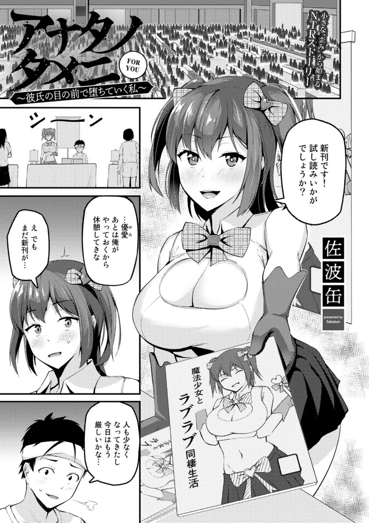 COMICグーチョ vol.5 2021年08月号 13ページ