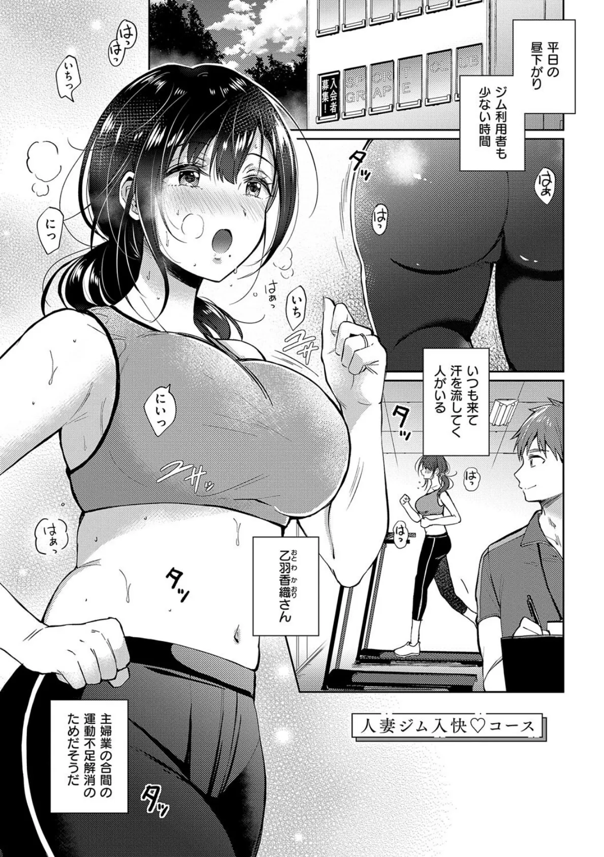 それでも、いいから【FANZA限定特典付き】 11ページ