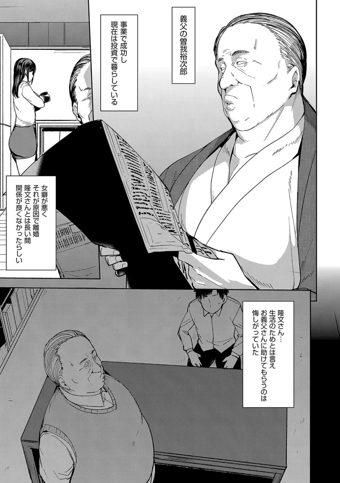 雌の本能に逆らえない 7ページ