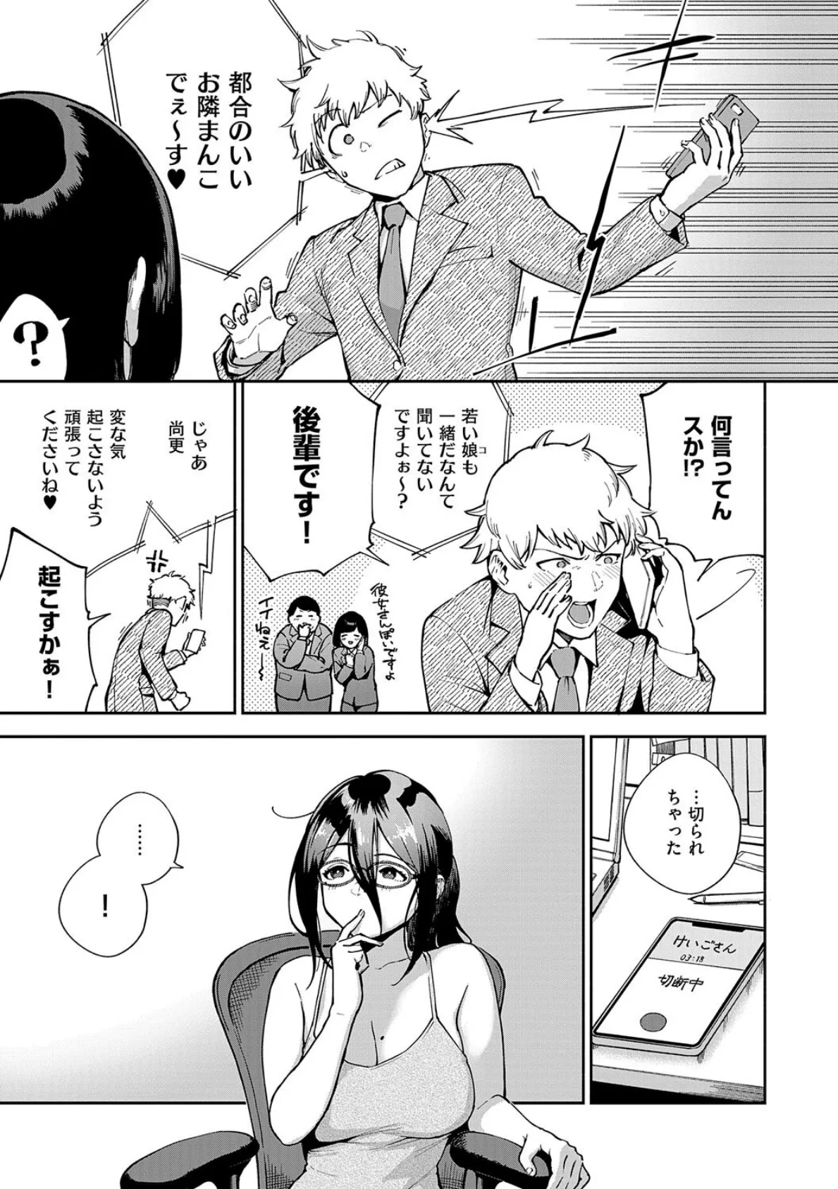 となりのあやねさん 21ページ