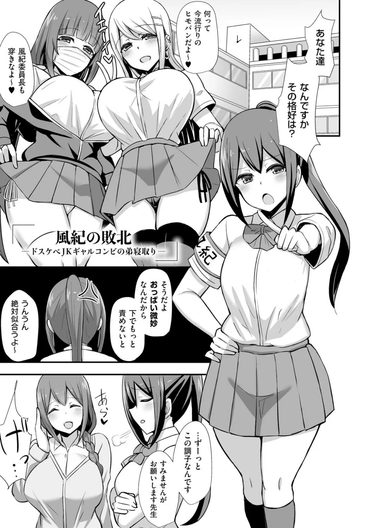 ぶっちゅり密着じっとり性交 17ページ
