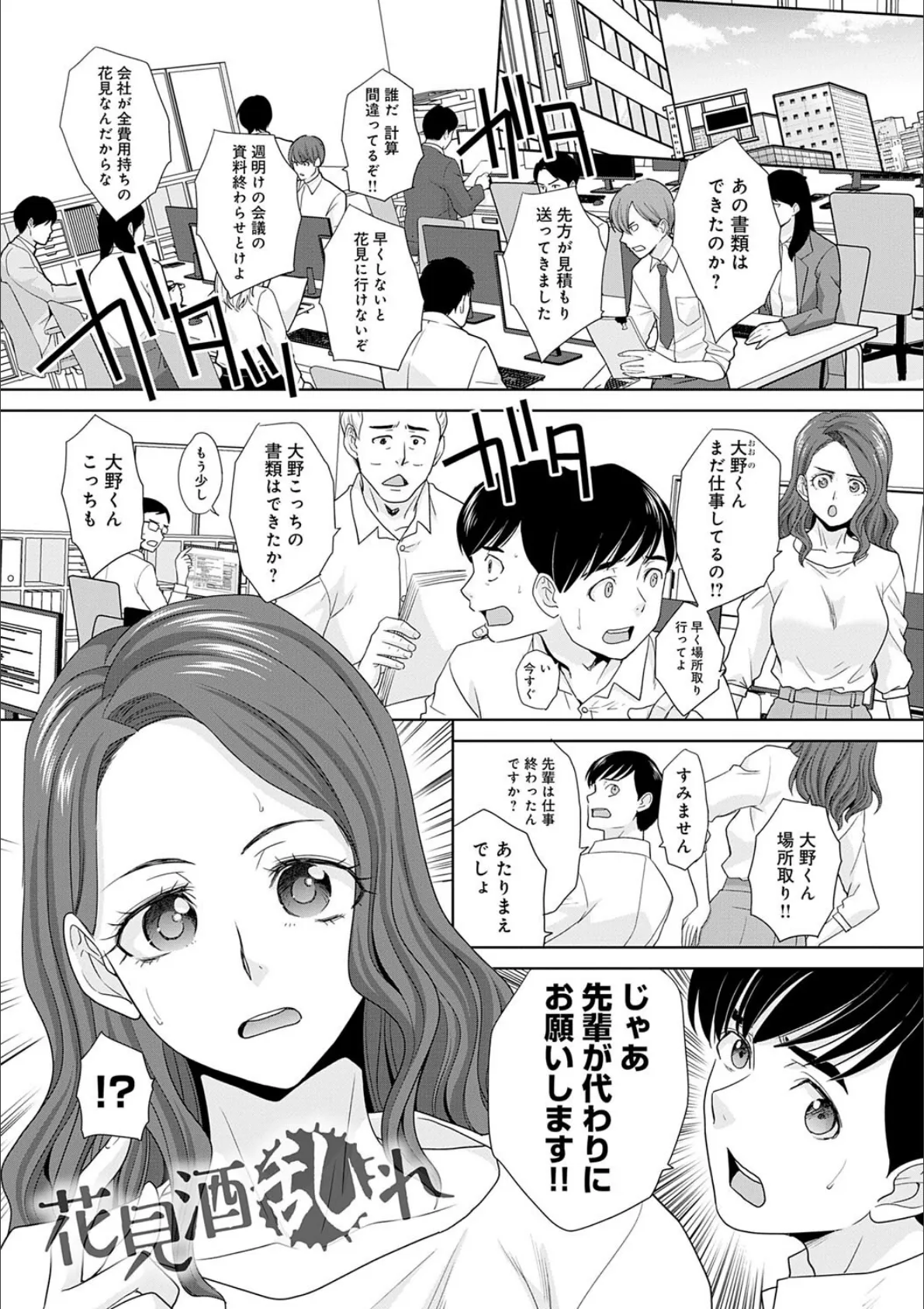 肉便器の高守さん【デジタル特装版】 23ページ