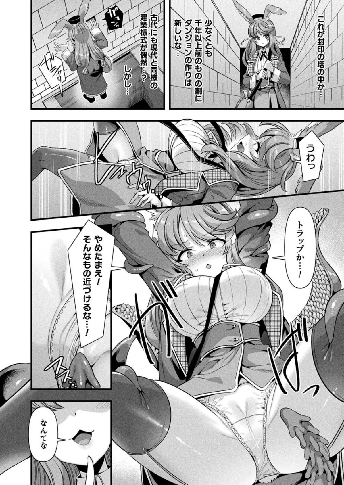 コミックアンリアル Vol.115【特別付録:ギガ盛りデジタルコミック＆ポスターDVD-ROM】 12ページ