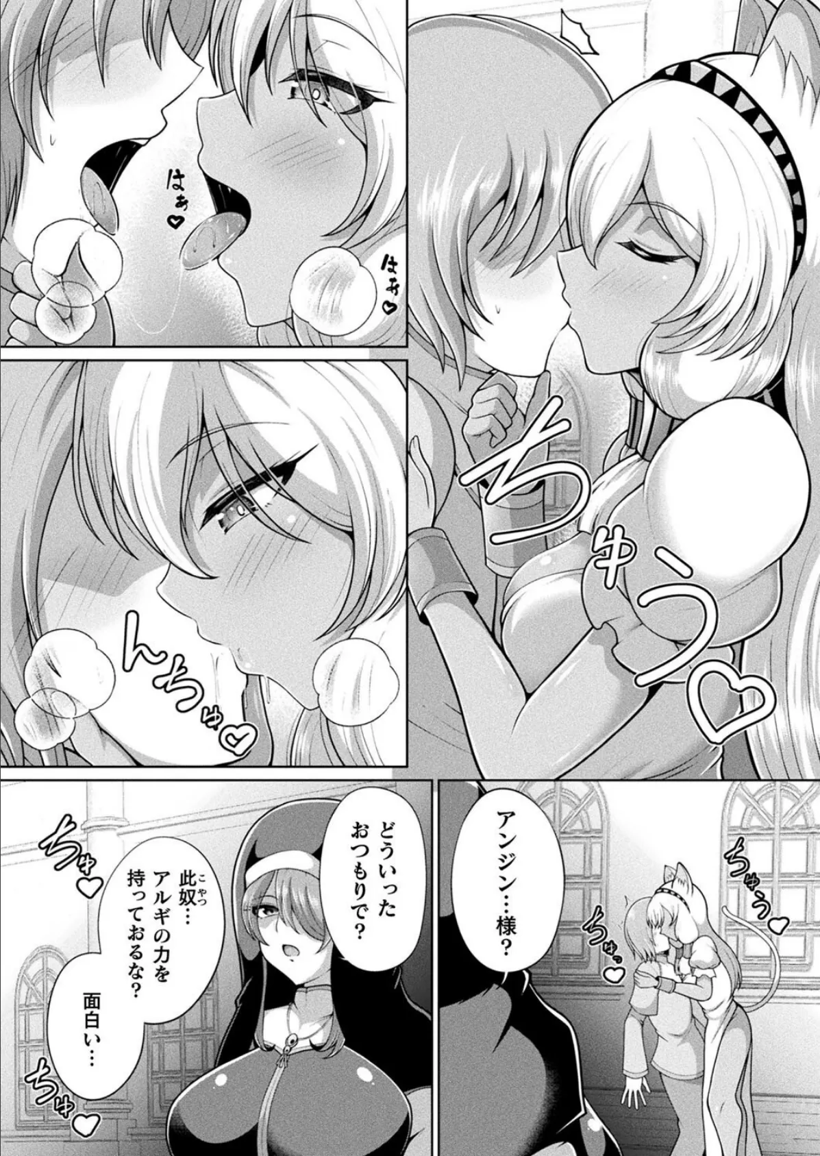 コミックアンリアル Vol.115【特別付録:ギガ盛りデジタルコミック＆ポスターDVD-ROM】 122ページ