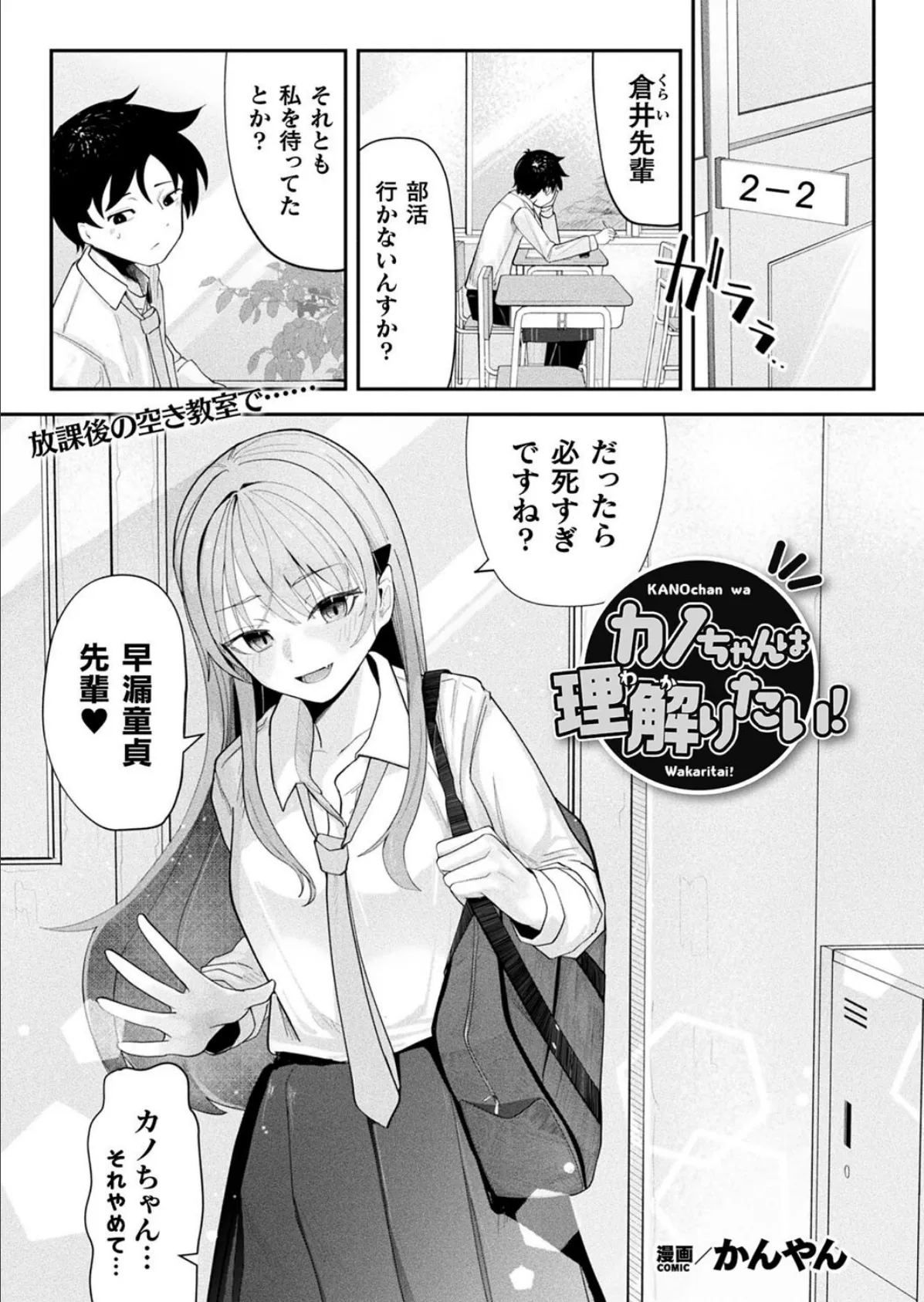 コミックアンリアル Vol.115【特別付録:ギガ盛りデジタルコミック＆ポスターDVD-ROM】 127ページ